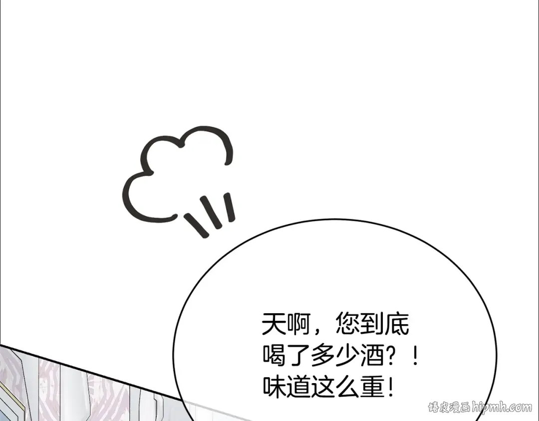 第33话 是心动 第160页