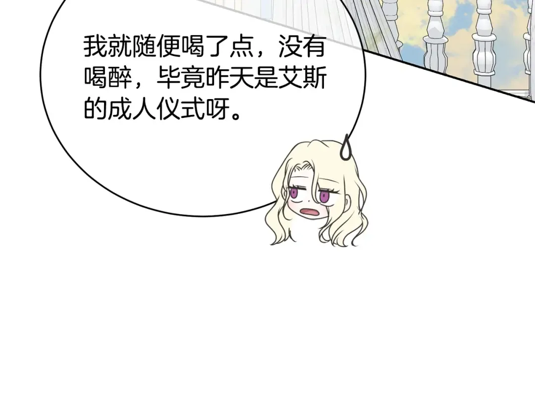 第33话 是心动 第162页