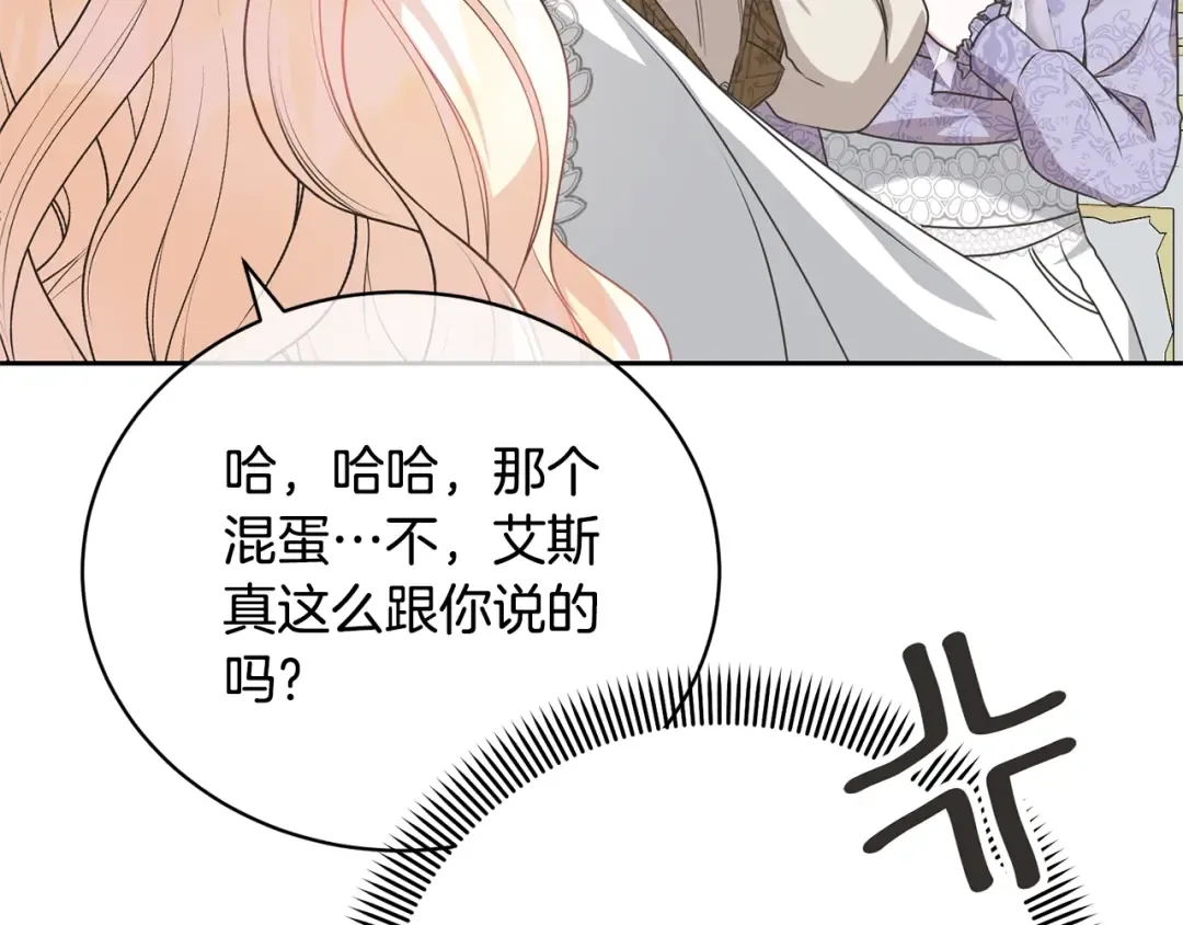 第33话 是心动 第175页