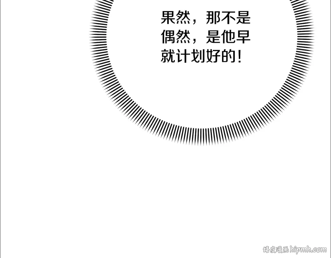 第33话 是心动 第176页