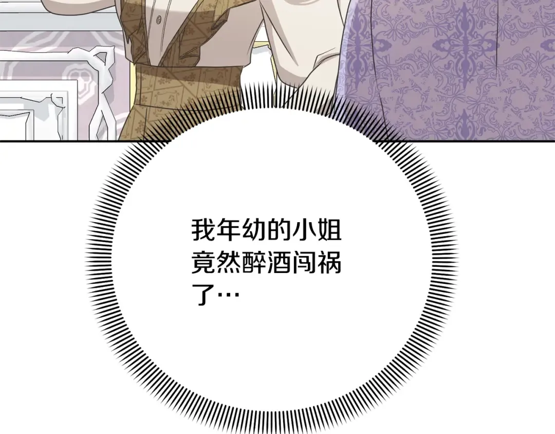 第33话 是心动 第186页