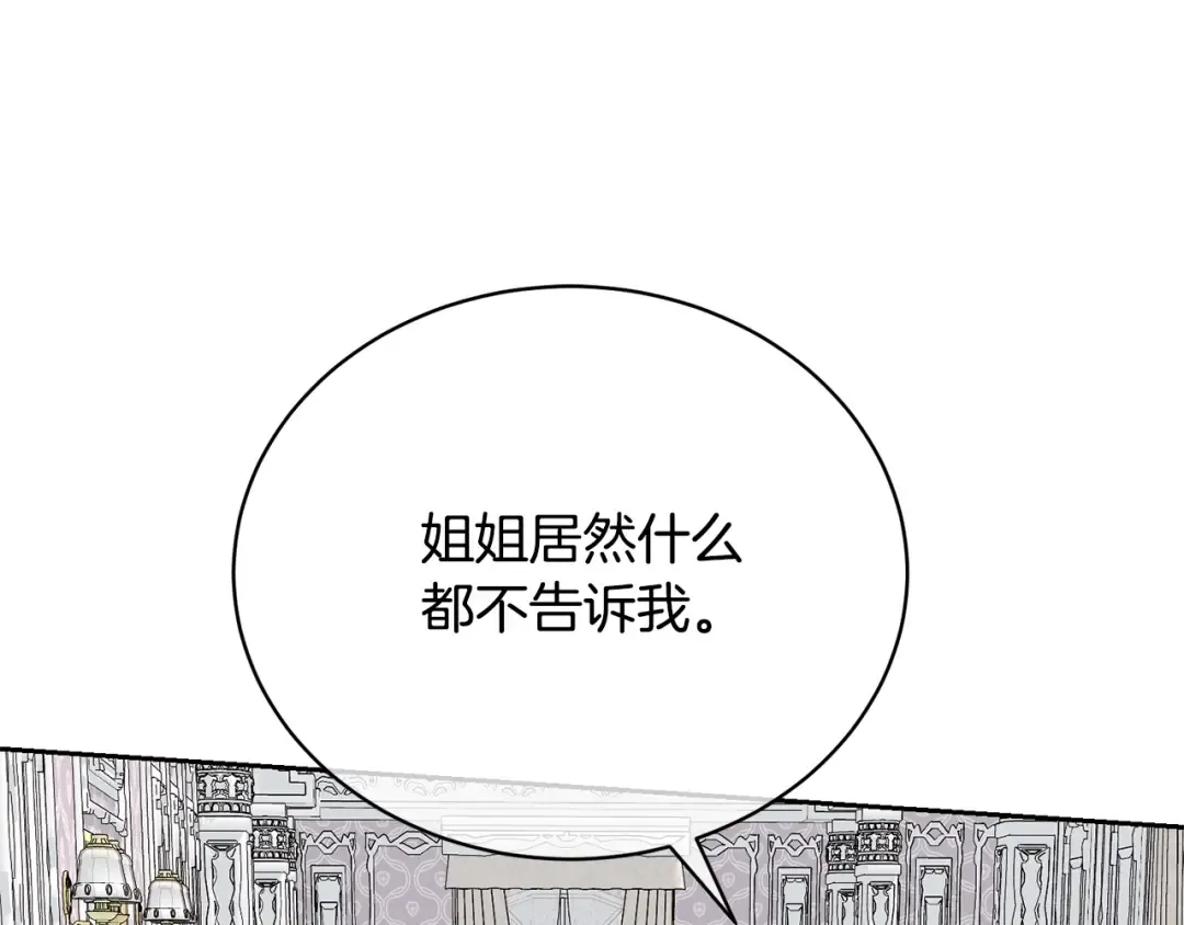 第33话 是心动 第189页