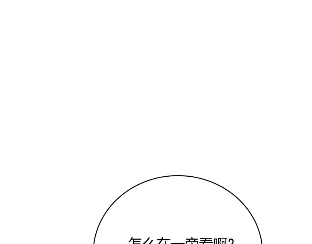 第33话 是心动 第195页