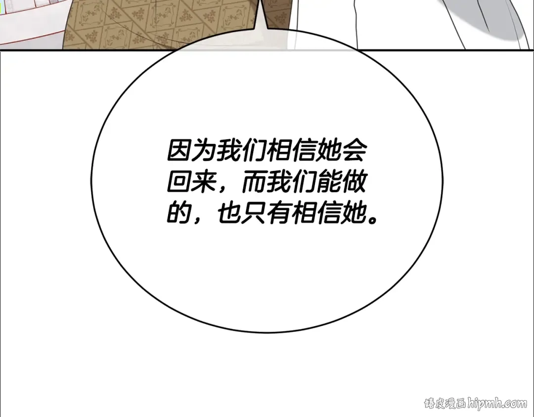 第33话 是心动 第208页