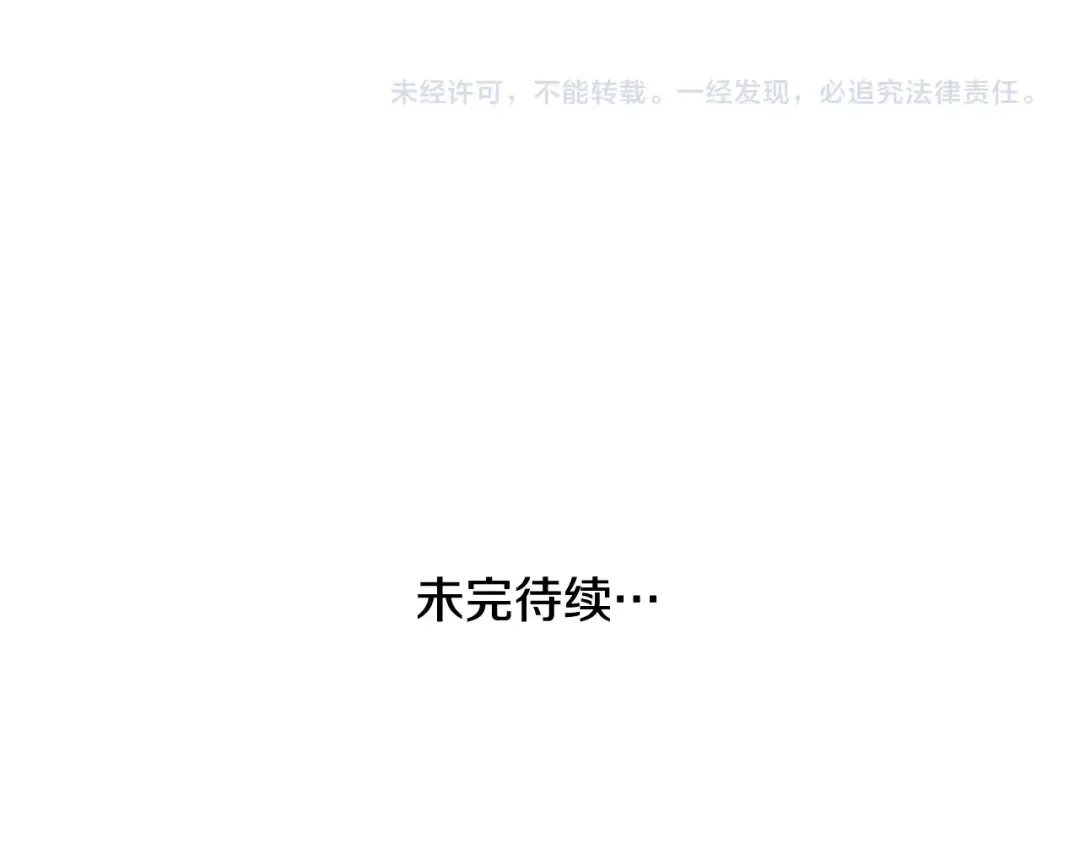 第33话 是心动 第209页