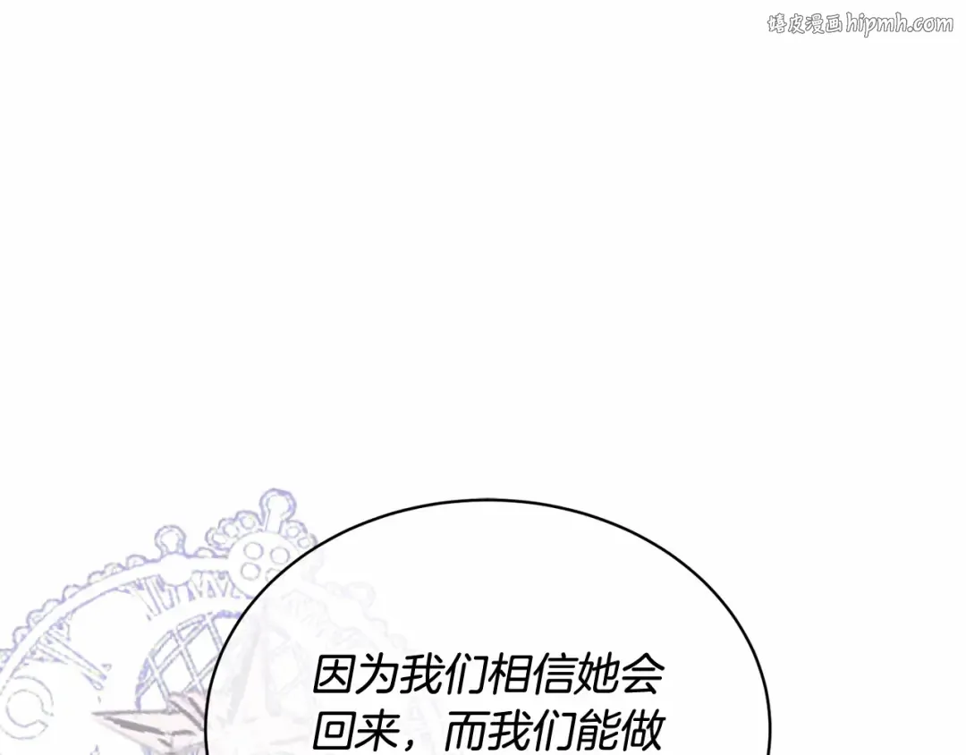 第34话 秘密计划 第1页