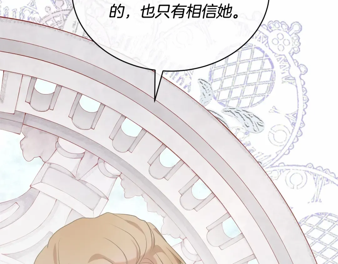 第34话 秘密计划 第2页