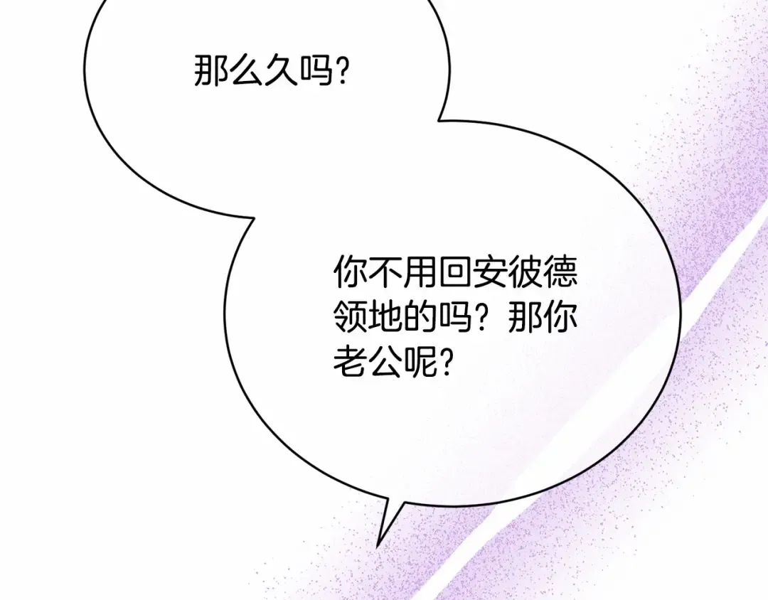 第34话 秘密计划 第25页