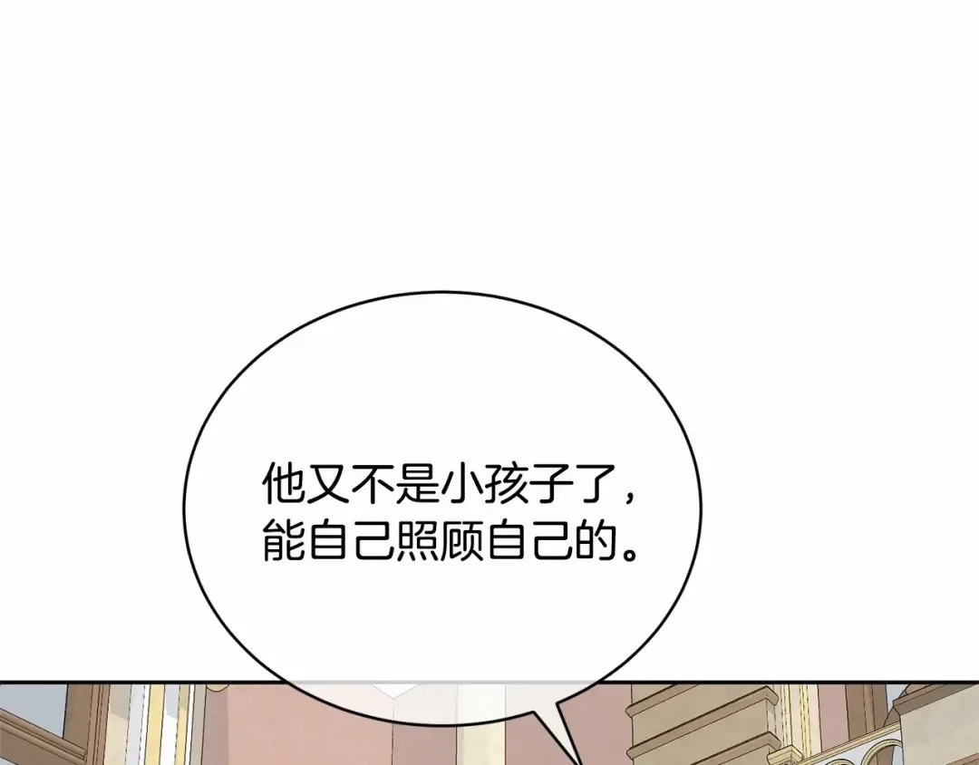 第34话 秘密计划 第28页