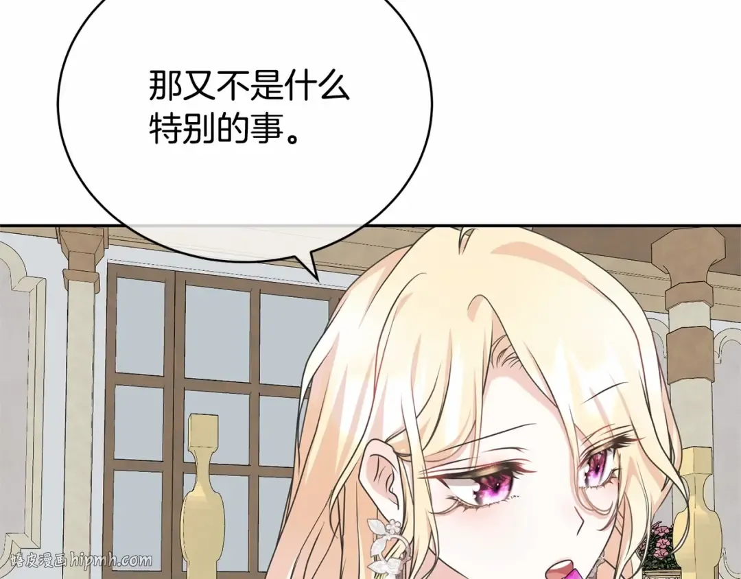 第34话 秘密计划 第32页