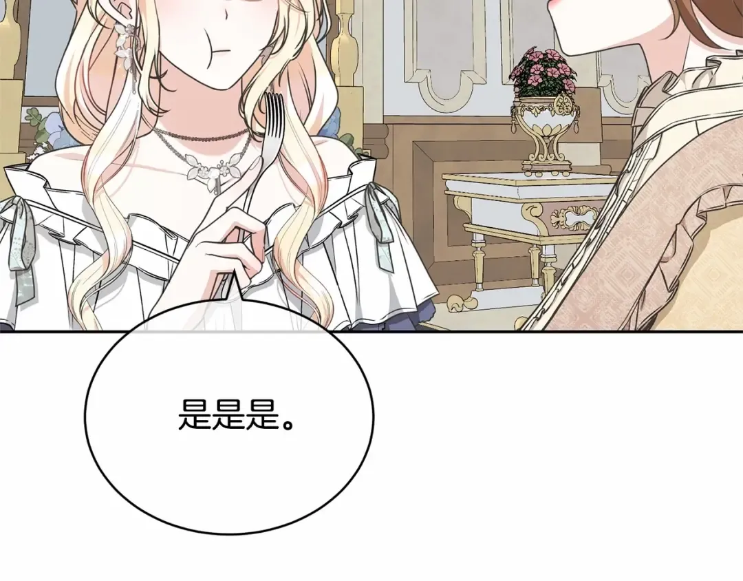 第34话 秘密计划 第36页