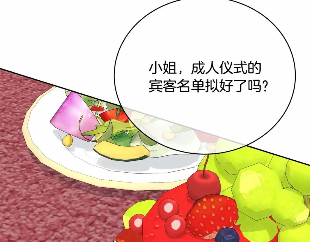 第34话 秘密计划 第41页