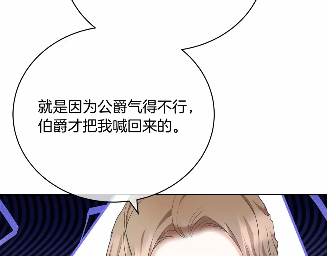 第34话 秘密计划 第45页