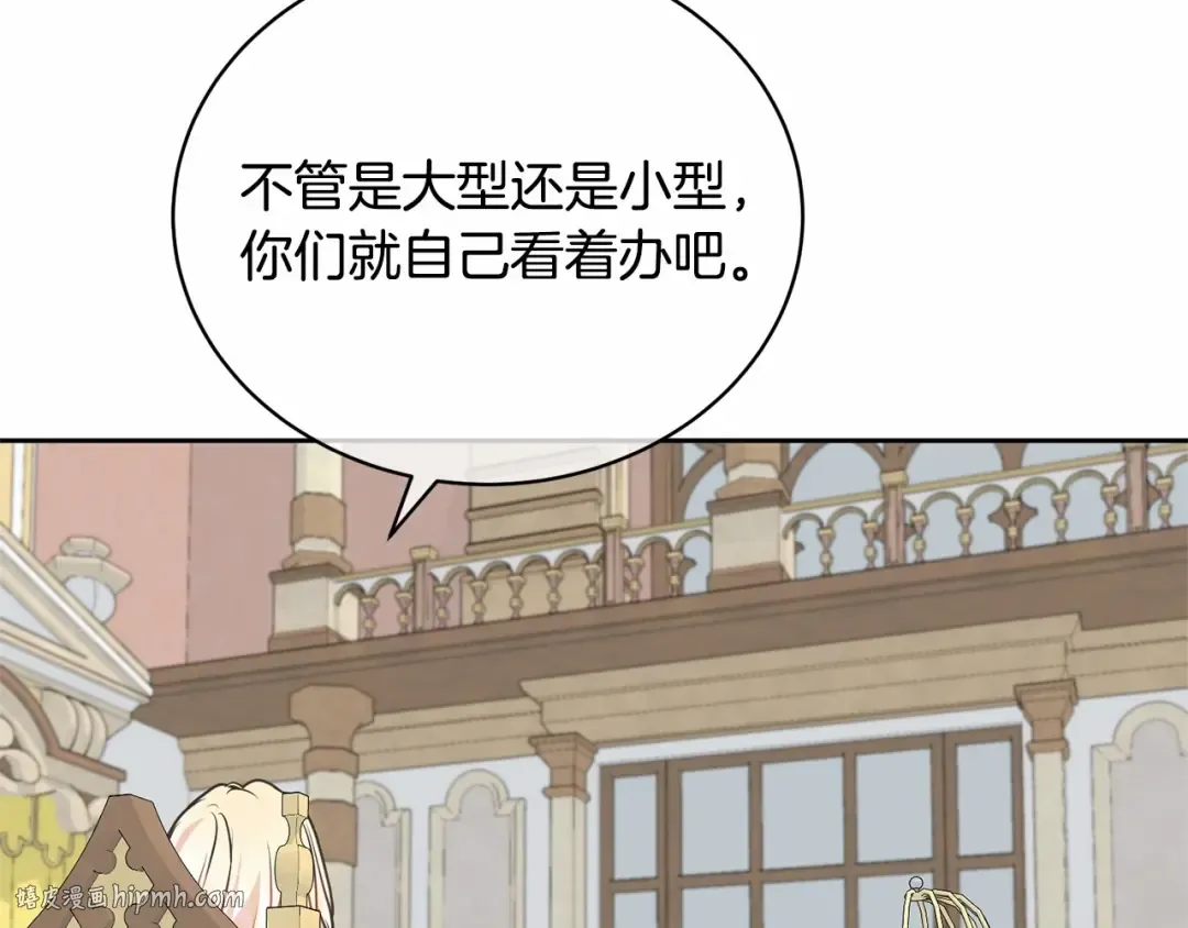 第34话 秘密计划 第48页