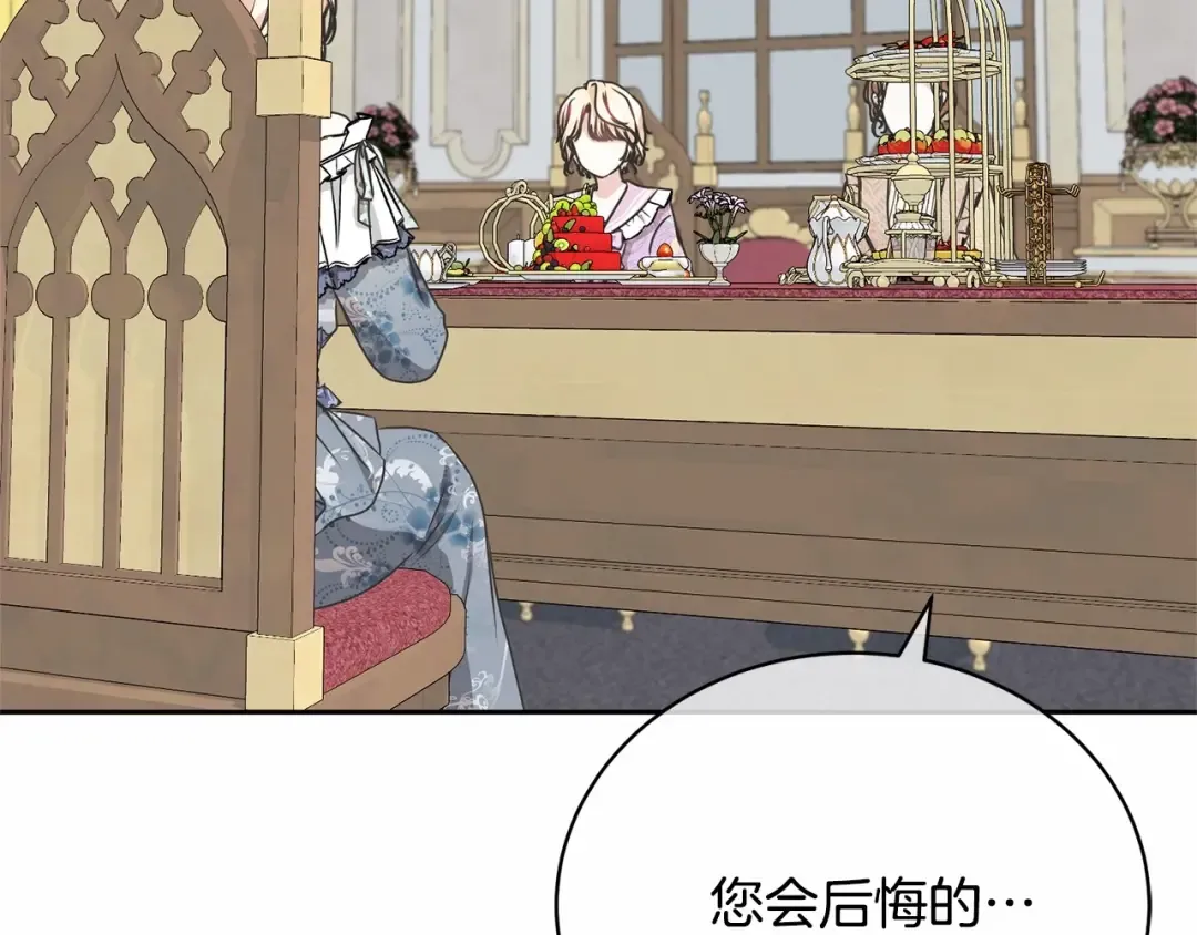第34话 秘密计划 第49页