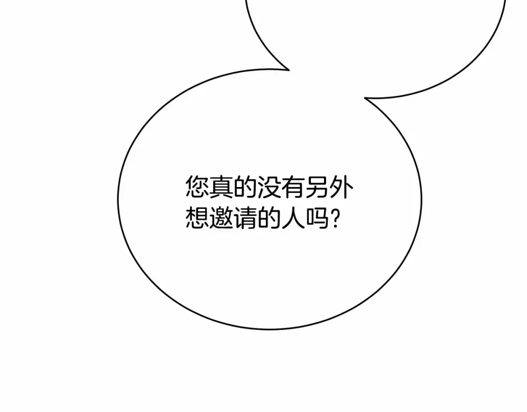 第34话 秘密计划 第50页