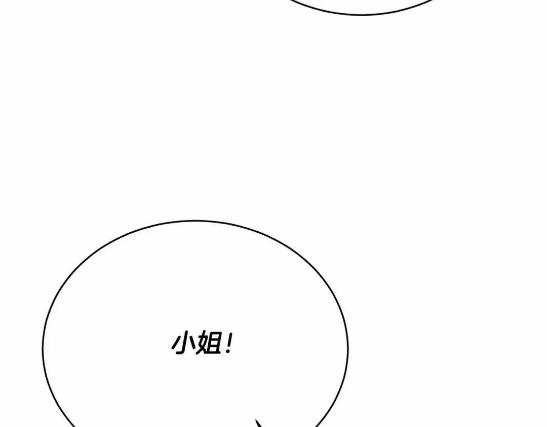第34话 秘密计划 第52页