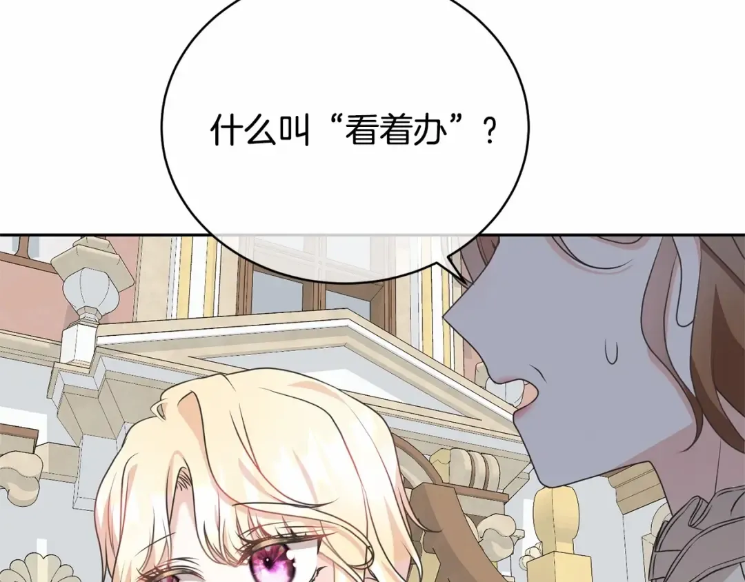 第34话 秘密计划 第58页