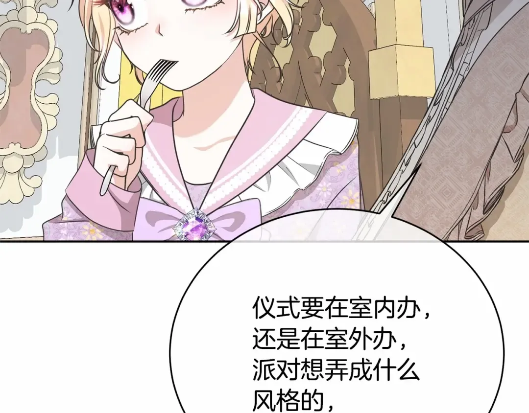 第34话 秘密计划 第59页