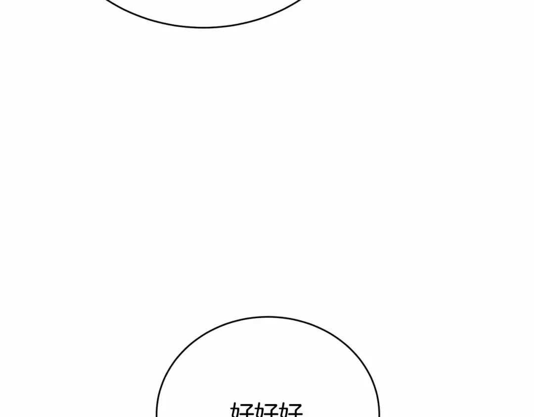 第34话 秘密计划 第68页