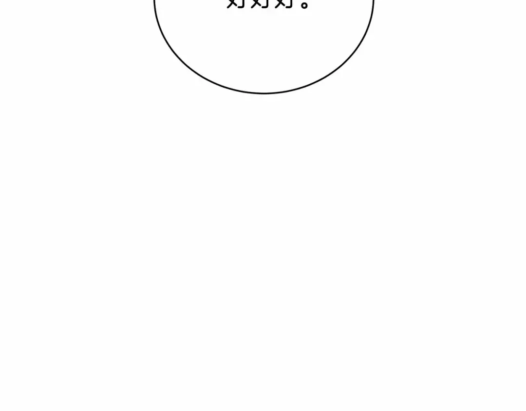 第34话 秘密计划 第69页