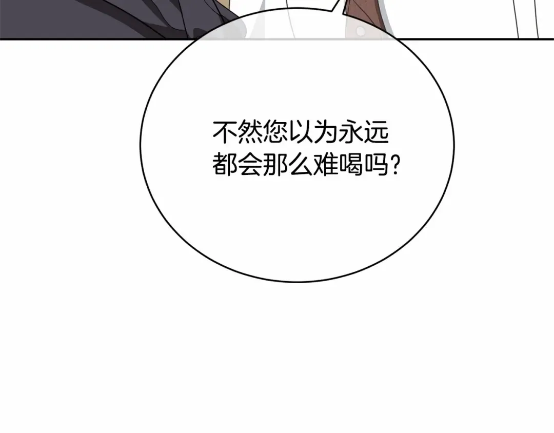 第34话 秘密计划 第83页