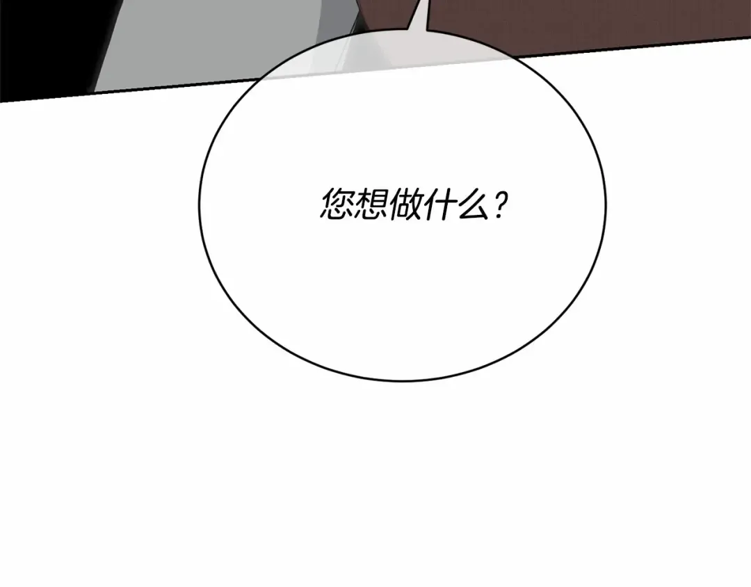 第34话 秘密计划 第92页