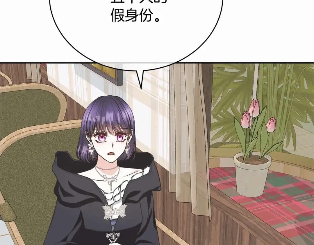 第34话 秘密计划 第94页