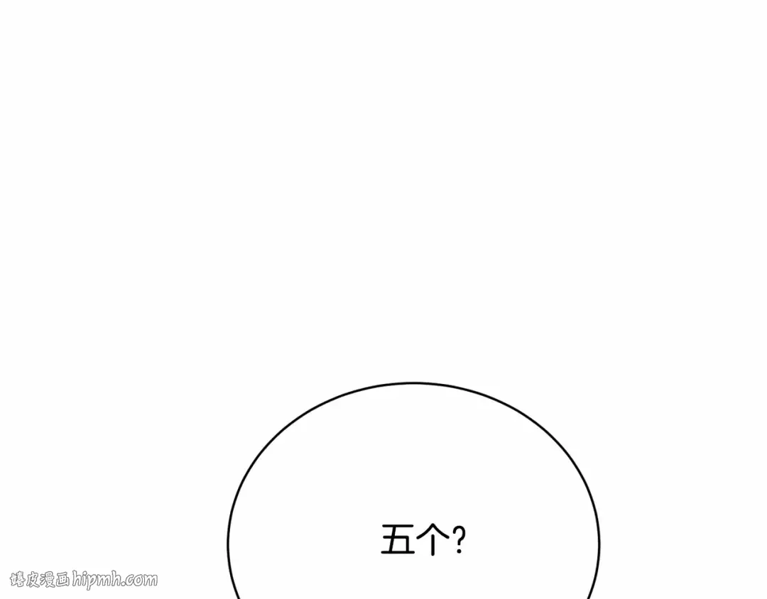 第34话 秘密计划 第96页