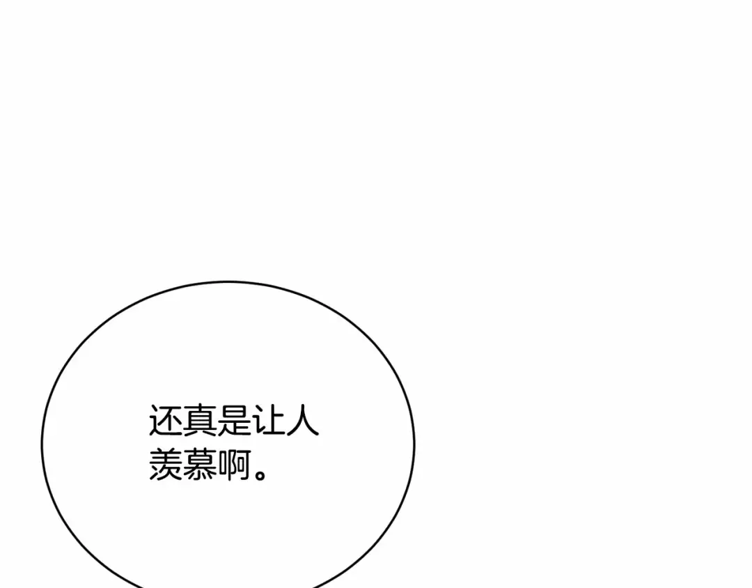 第34话 秘密计划 第100页