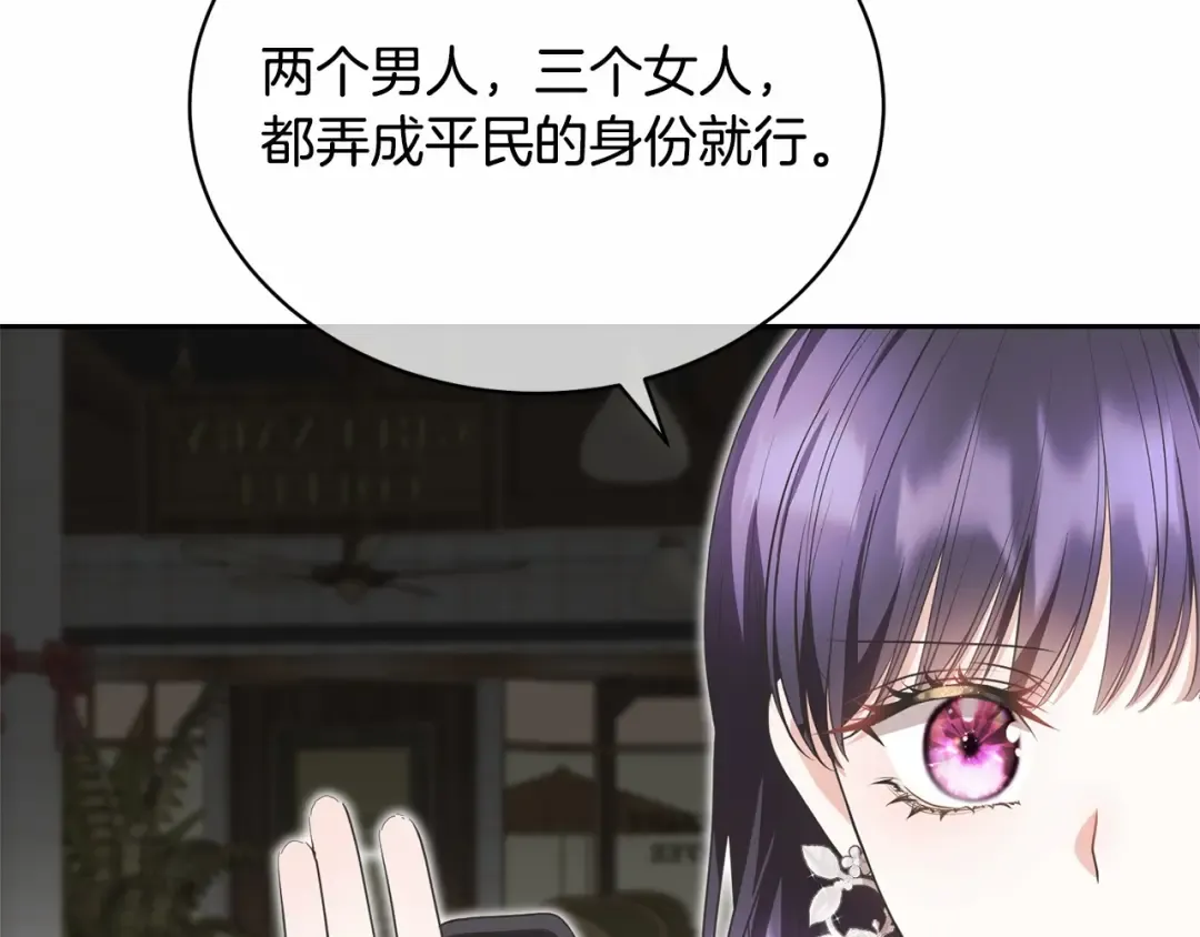 第34话 秘密计划 第102页