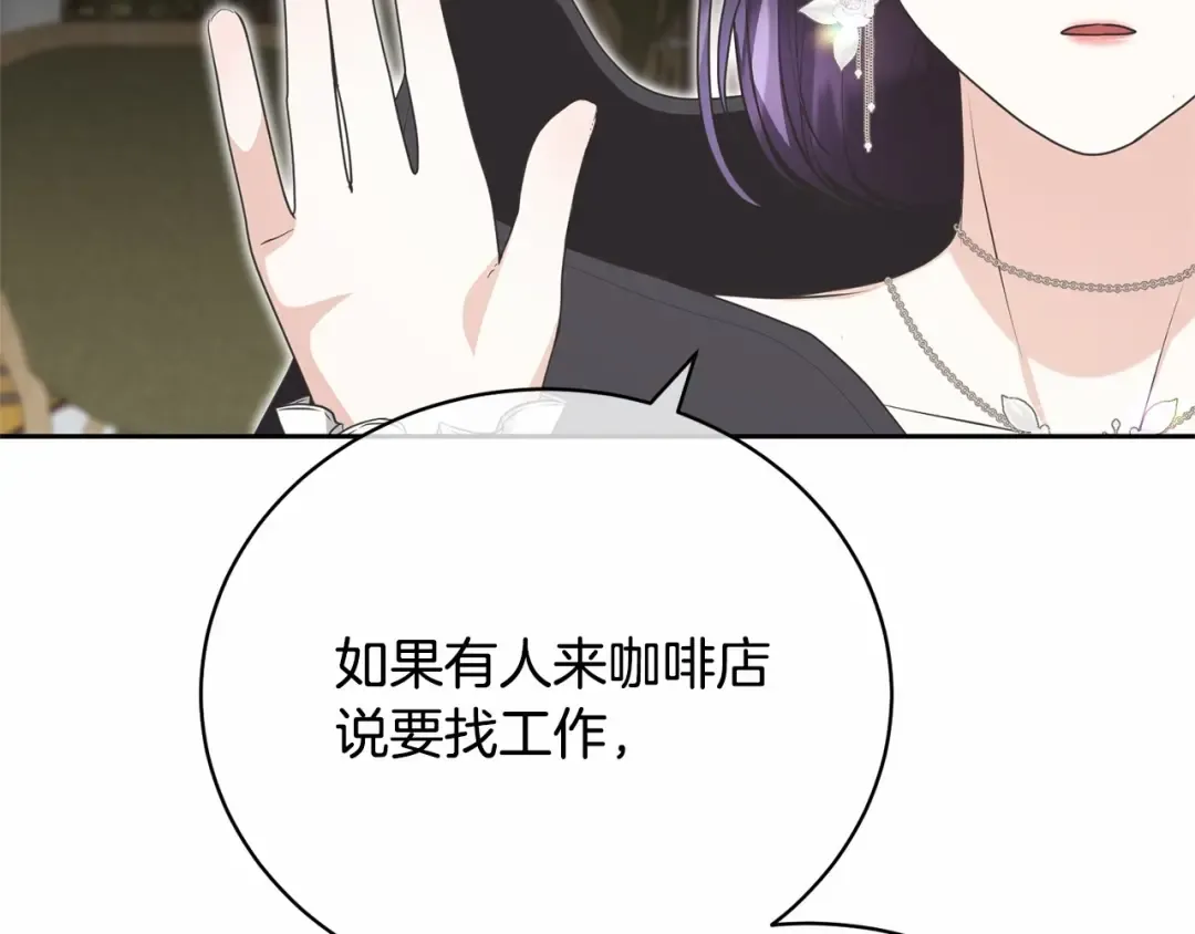 第34话 秘密计划 第103页