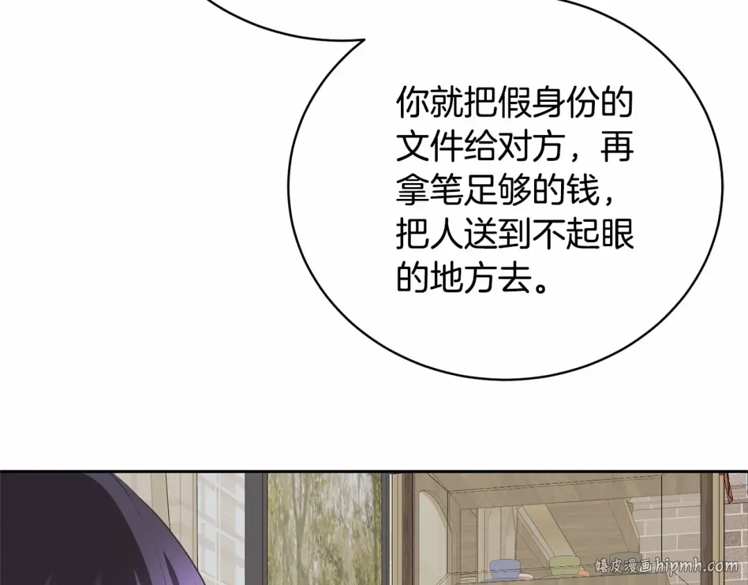 第34话 秘密计划 第104页