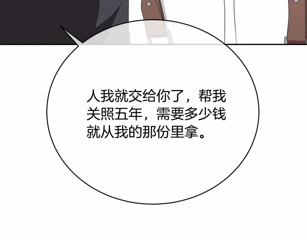 第34话 秘密计划 第106页
