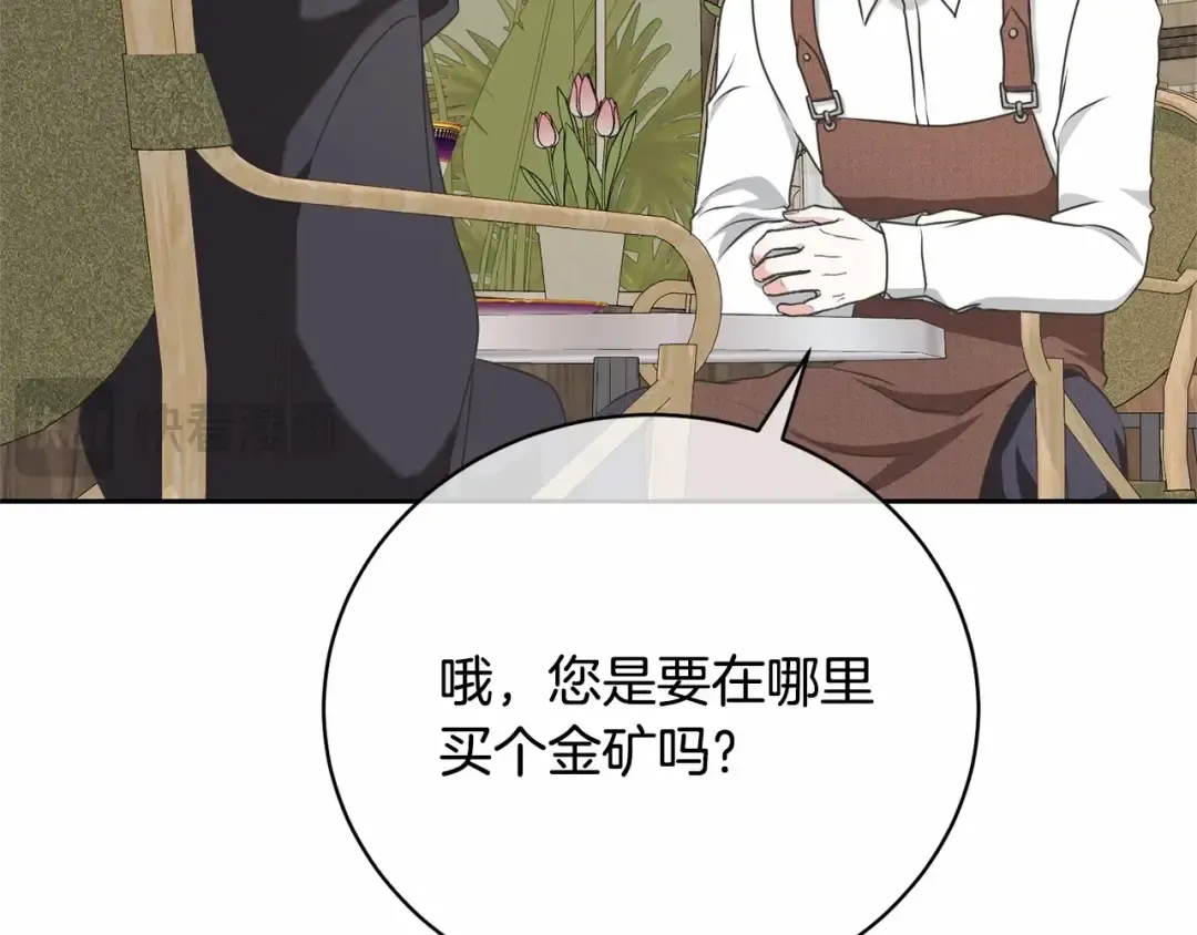 第34话 秘密计划 第113页