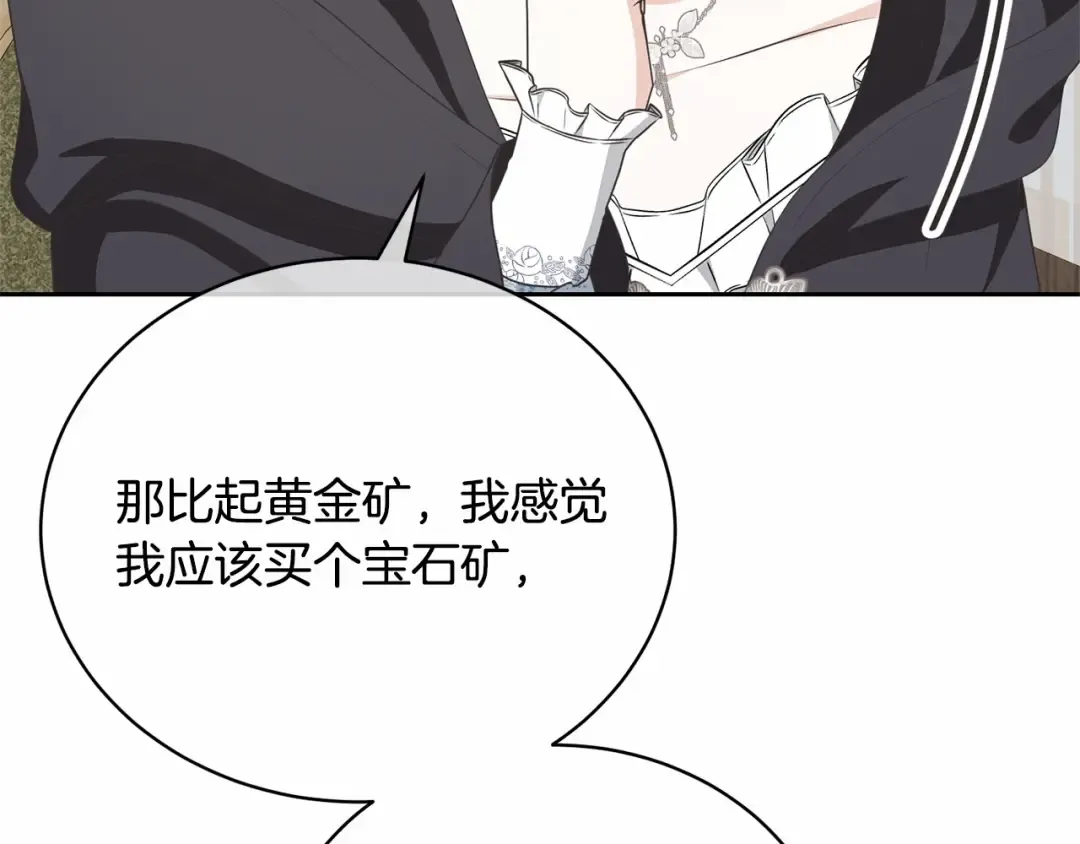 第34话 秘密计划 第116页