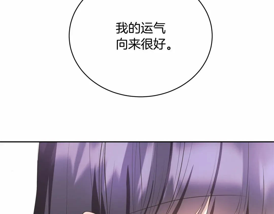 第34话 秘密计划 第117页