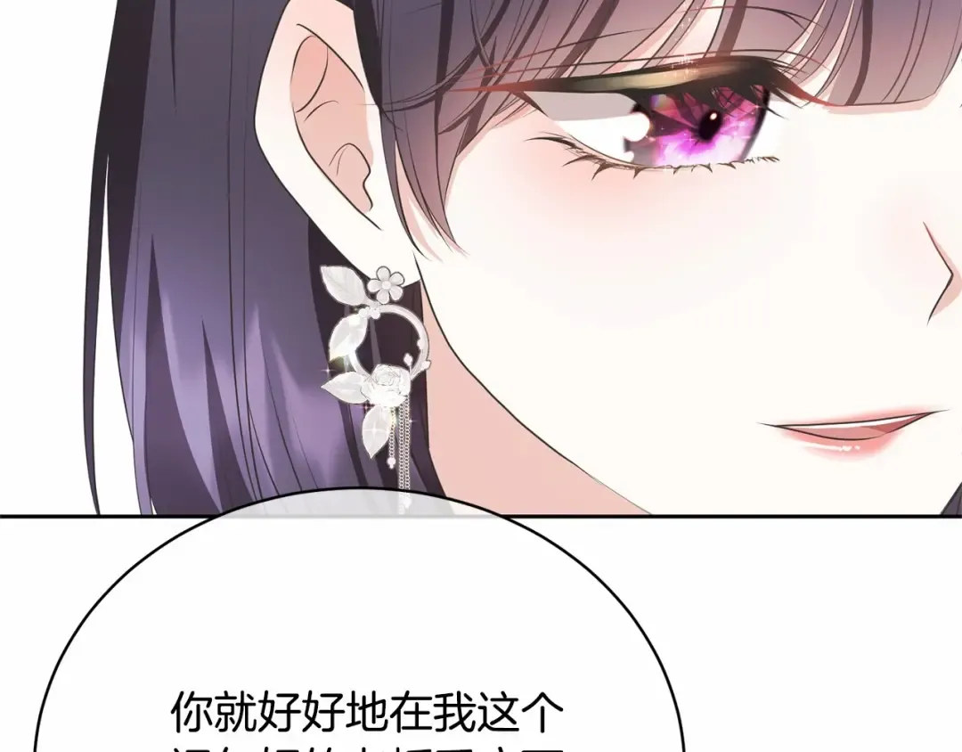 第34话 秘密计划 第118页