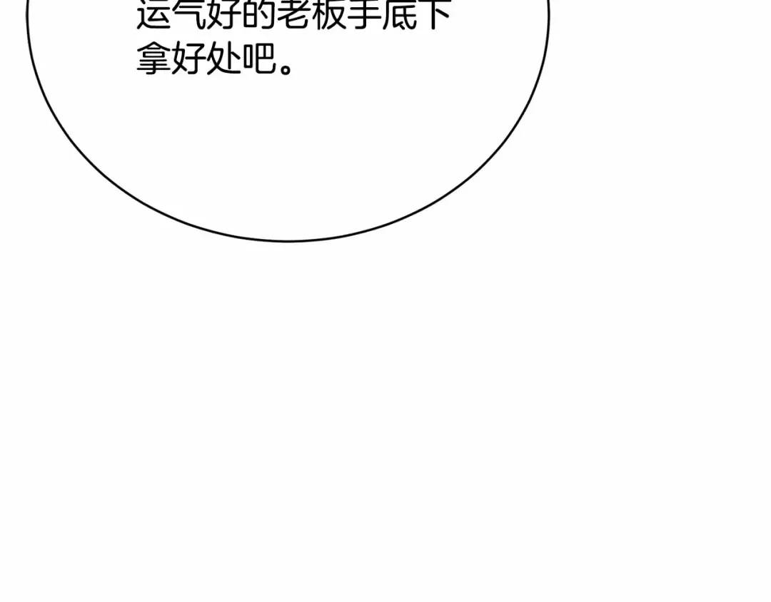 第34话 秘密计划 第119页
