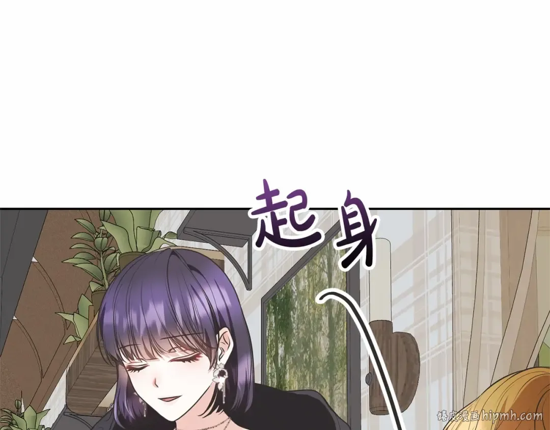 第34话 秘密计划 第120页
