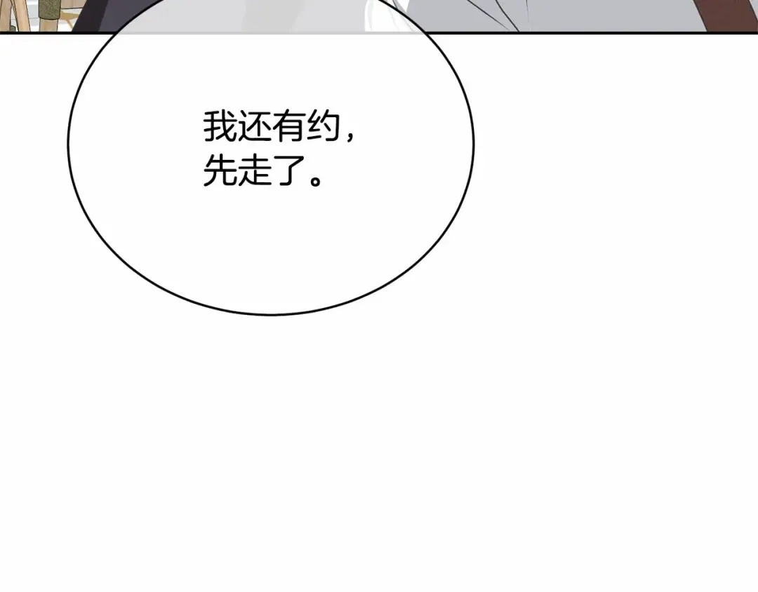 第34话 秘密计划 第122页