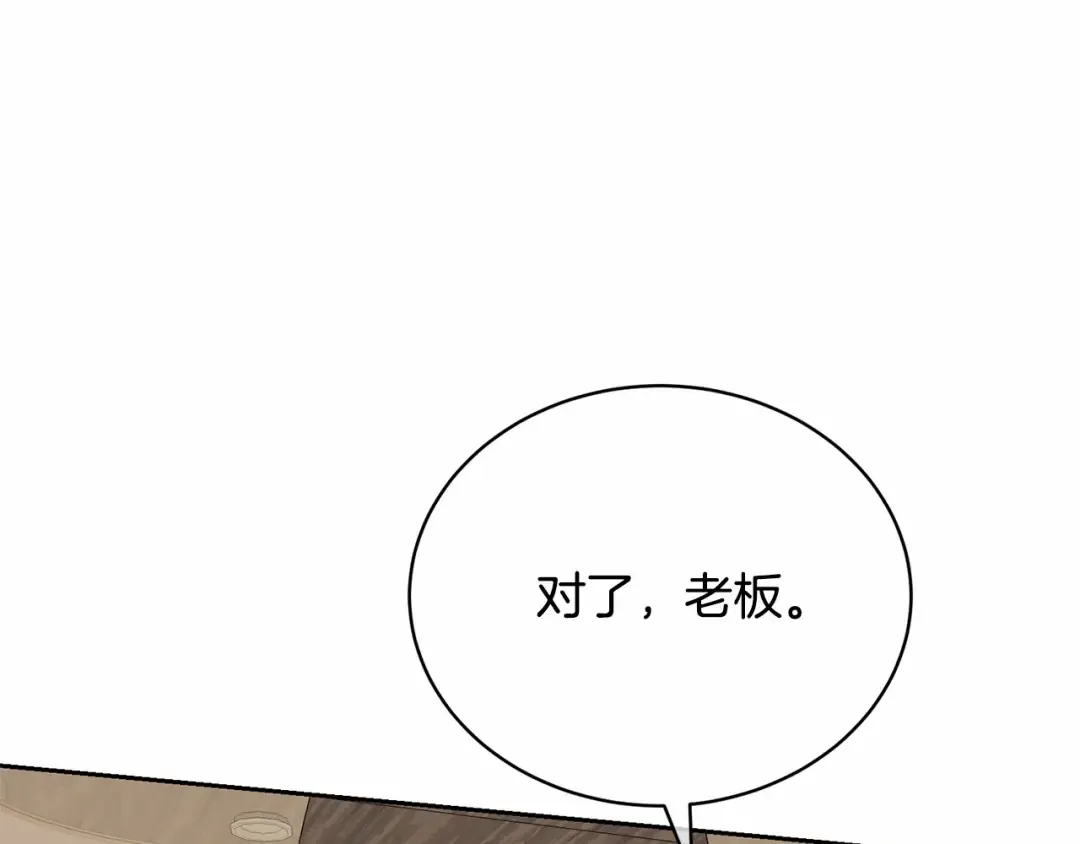 第34话 秘密计划 第124页