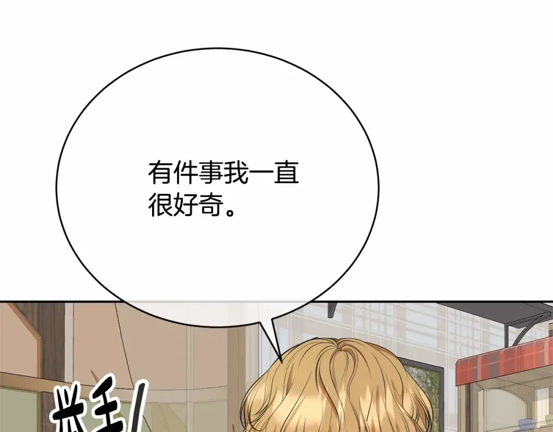 第34话 秘密计划 第127页