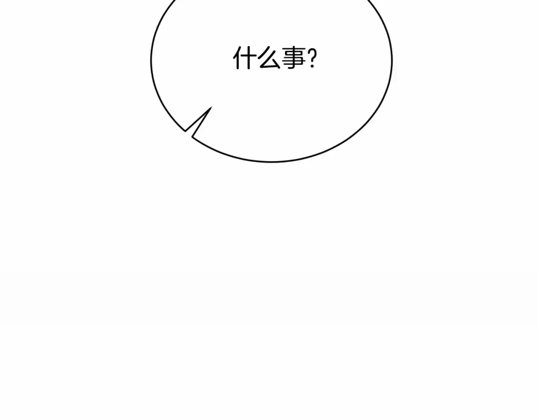 第34话 秘密计划 第129页