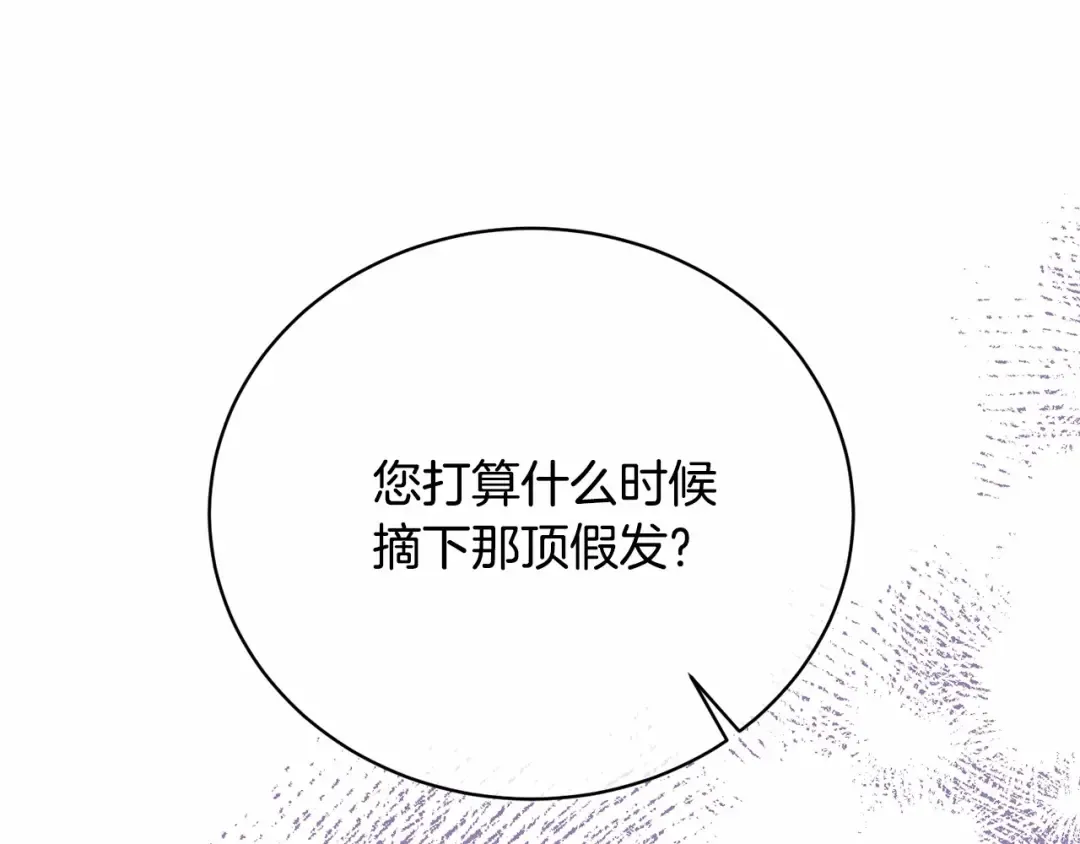 第34话 秘密计划 第130页