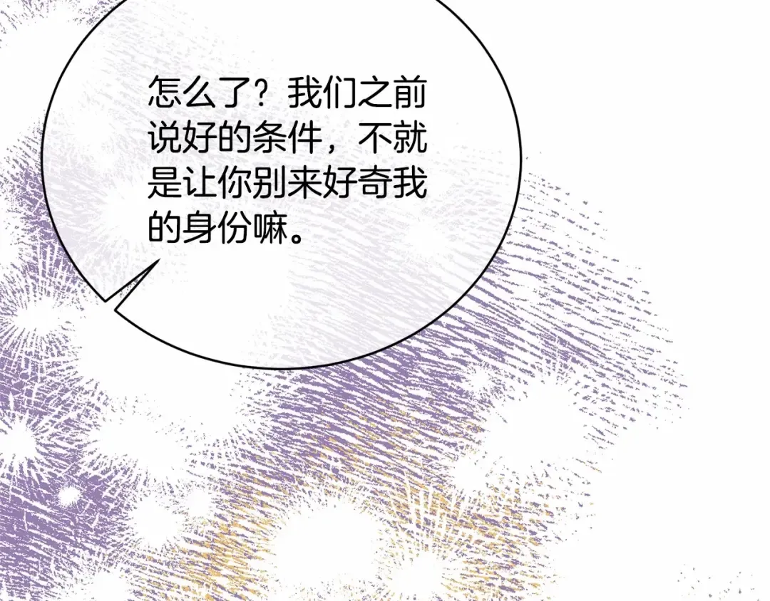 第34话 秘密计划 第135页