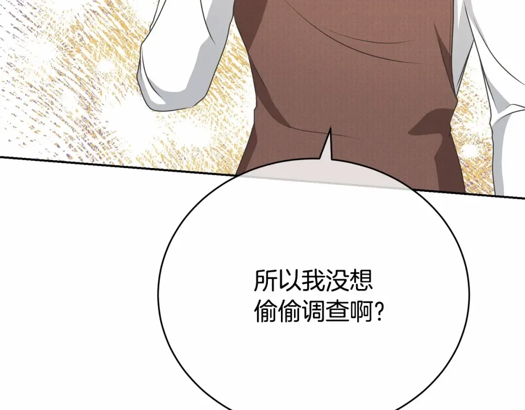 第34话 秘密计划 第137页