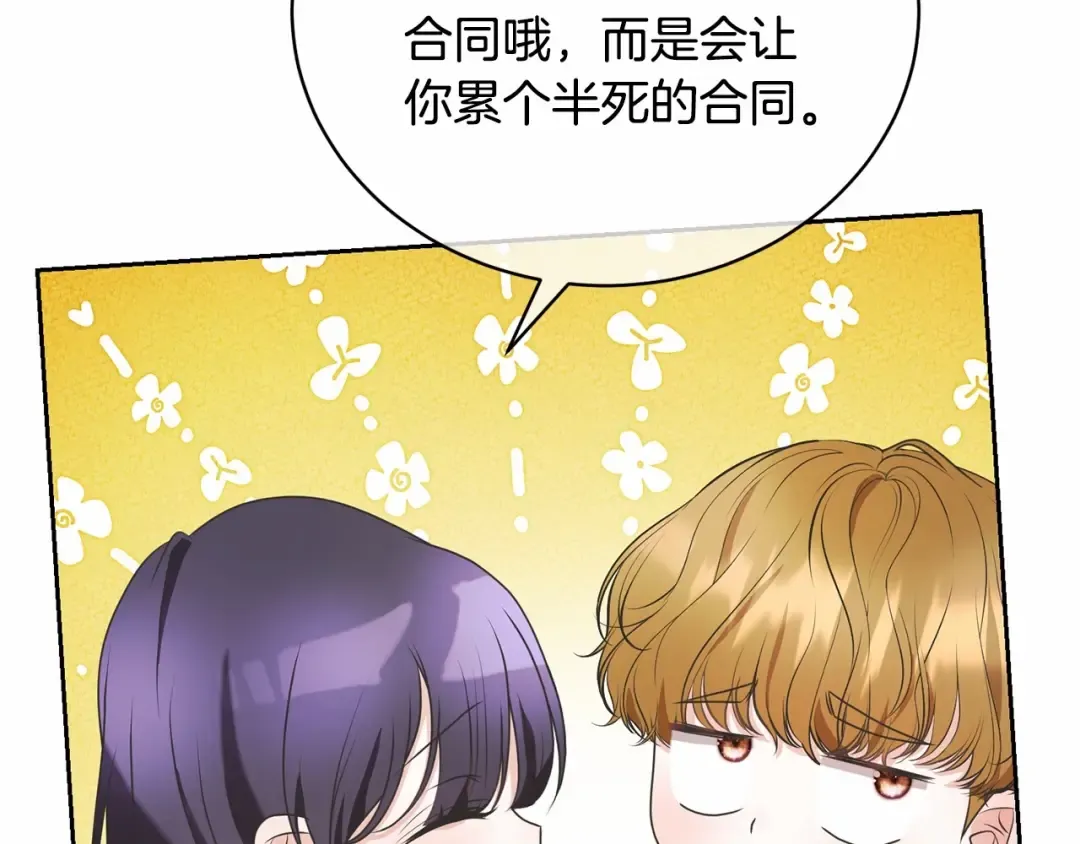 第34话 秘密计划 第140页