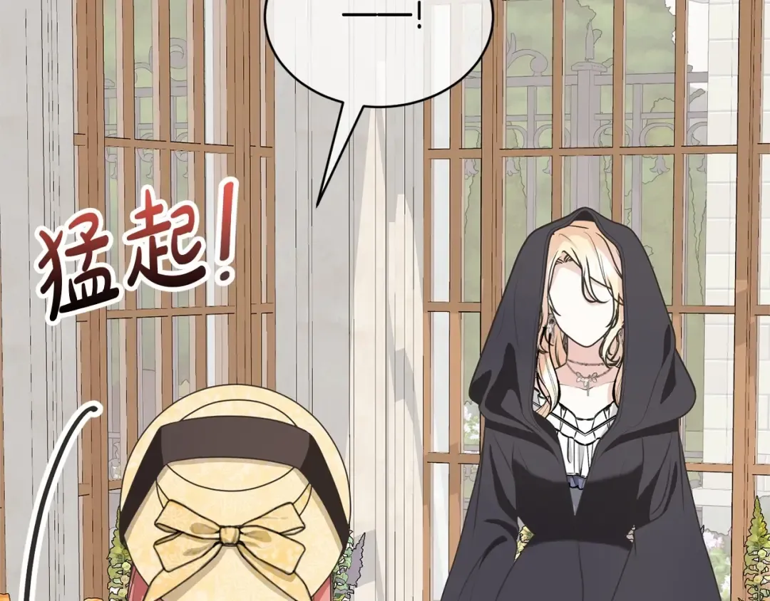 第34话 秘密计划 第151页