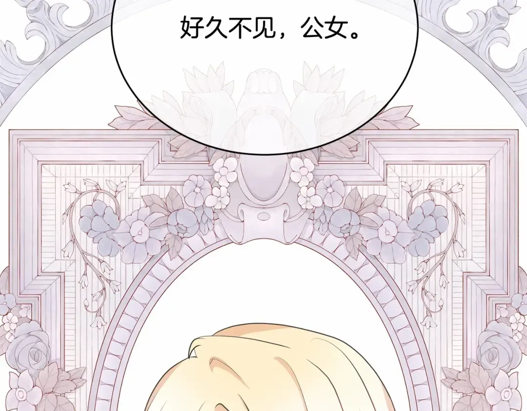 第34话 秘密计划 第155页
